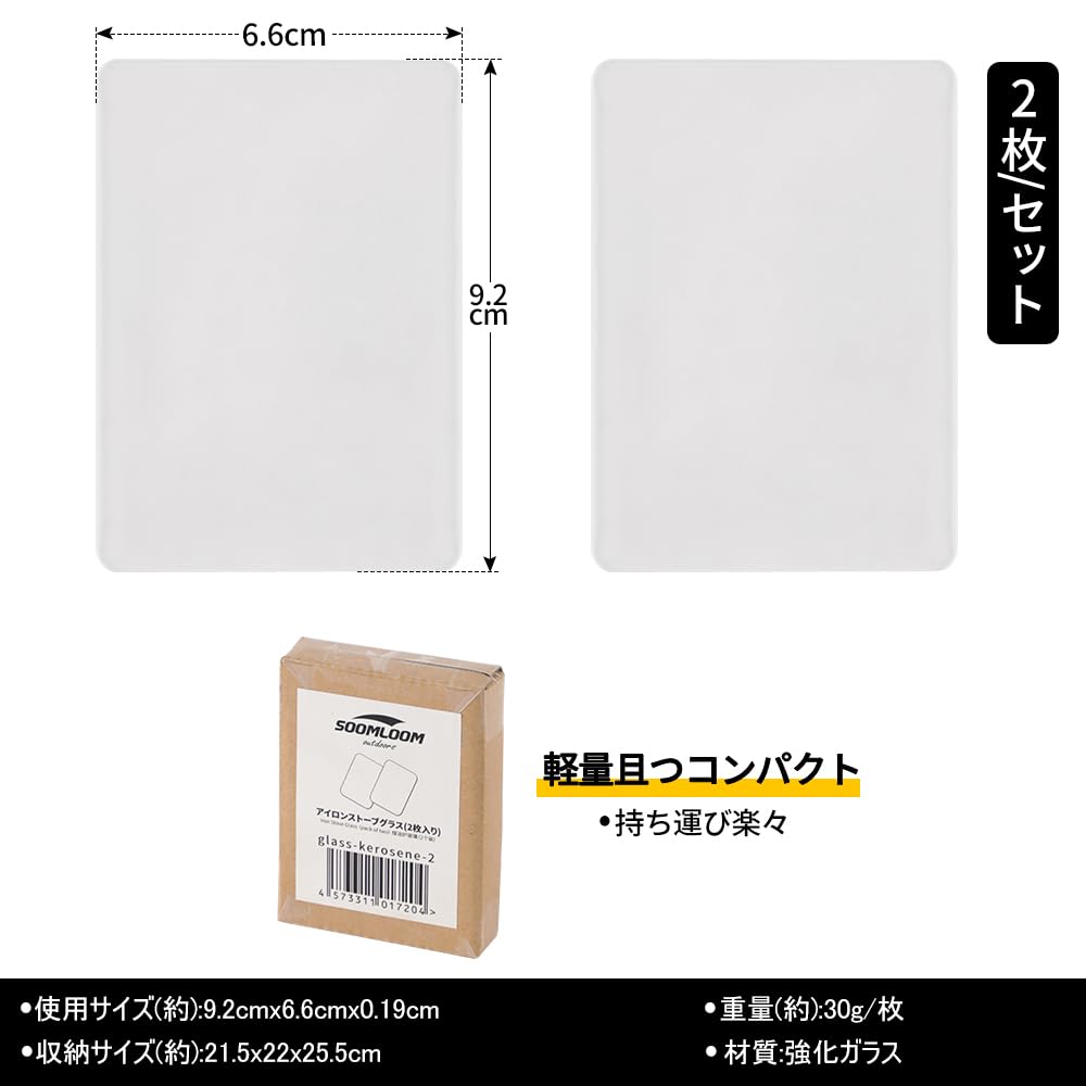 Amazon.co.jp: SoomloomアイロンストーブFLAMENCO交換用のぞき窓強化